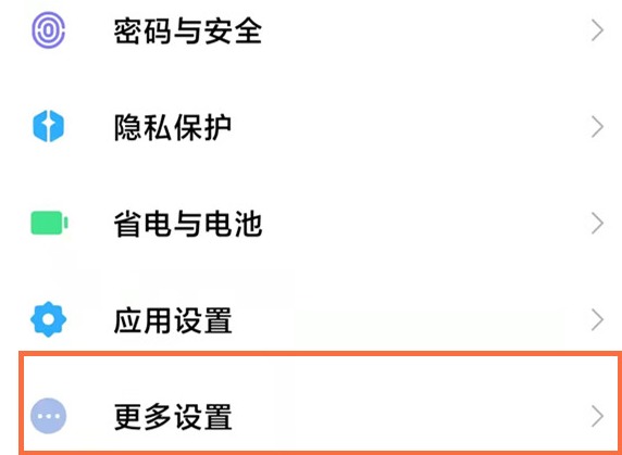 小米自动填充密码怎么设置