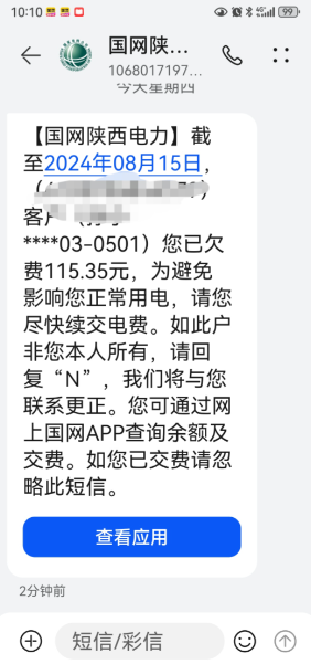 怎样关闭apple自动扣费服务功能