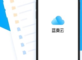 蓝奏云网盘登录入口