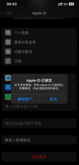 apple id注册了为什么无法登陆