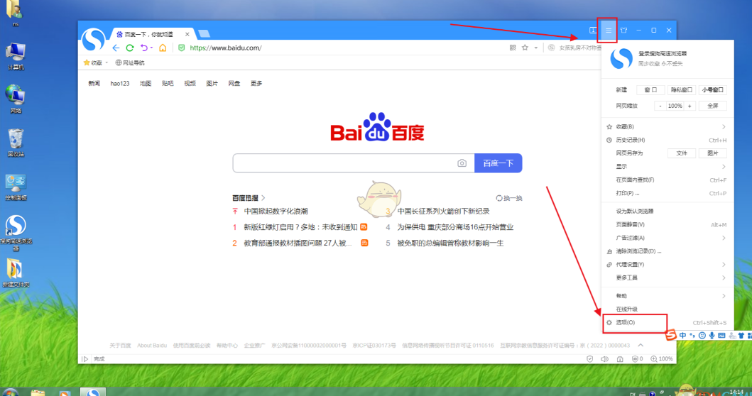 什么浏览器不拦截违规网站