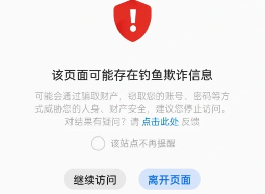 什么浏览器不拦截违规网站