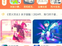 233直接打开免费通玩