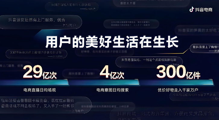抖音电商怎么做新手入门