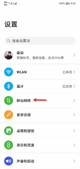 荣耀查找设备登录入口