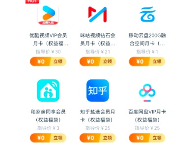 十大免费软件不收费软件
