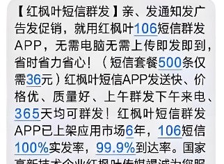 群发短信平台软件哪个好