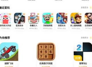 可以免费秒玩游戏的软件