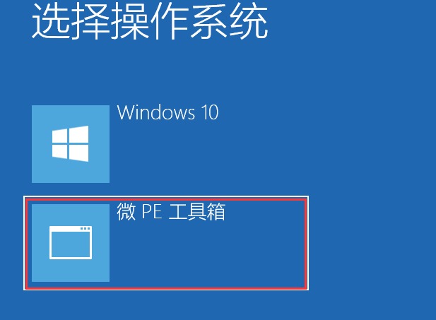 pe系统哪个好用