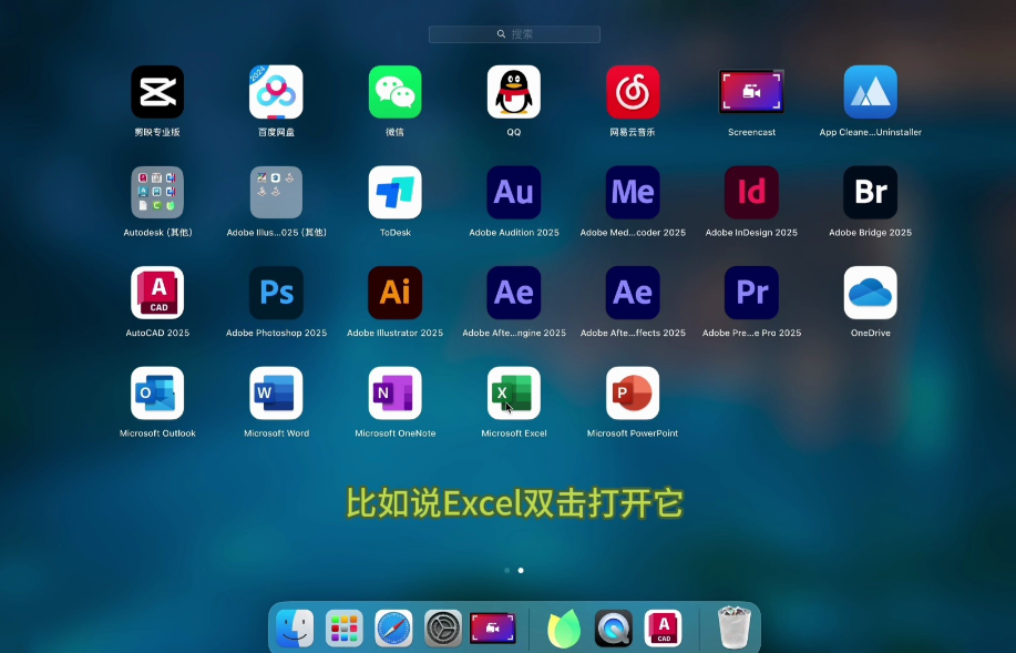 office2024激活工具