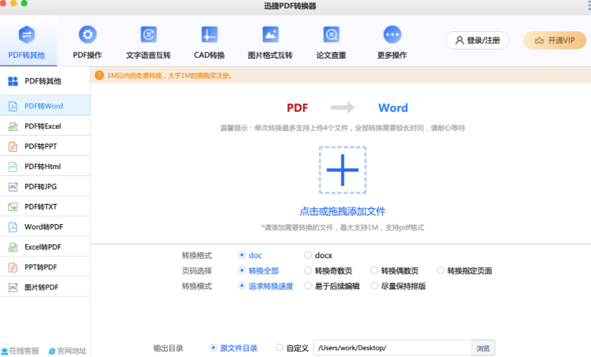 pdf24tools工具网页版