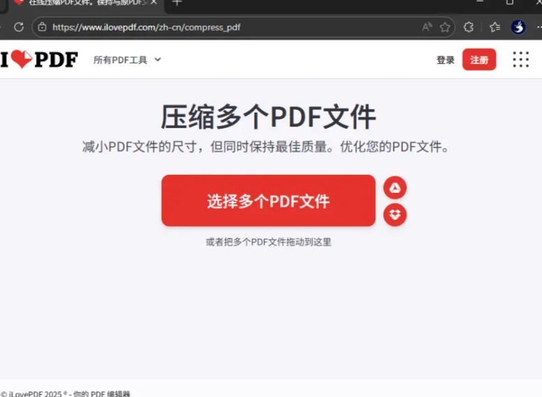 pdf24tools工具网页版