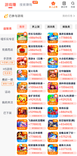玩游戏能赚钱的软件有哪些
