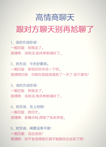 免费高情商聊天回复神器