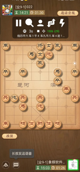 不收费的象棋软件有哪些