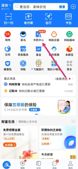 企业支付宝怎么开通