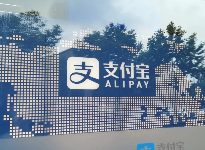 企业支付宝怎么开通
