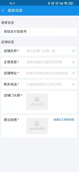 支付宝商家服务怎么关闭