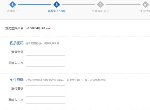 企业支付宝注册入口