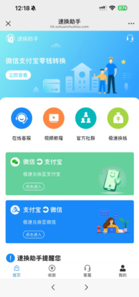 微信能转支付宝吗