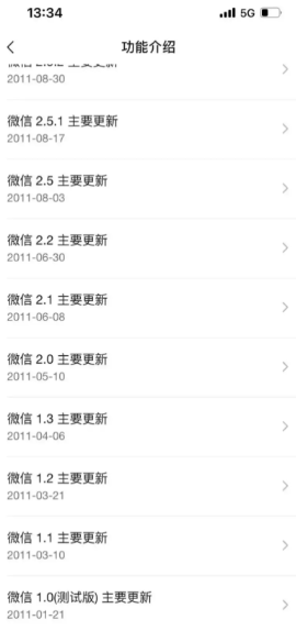微信网页版手机登录入口