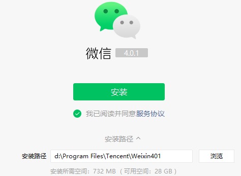 微信网页版手机登录入口