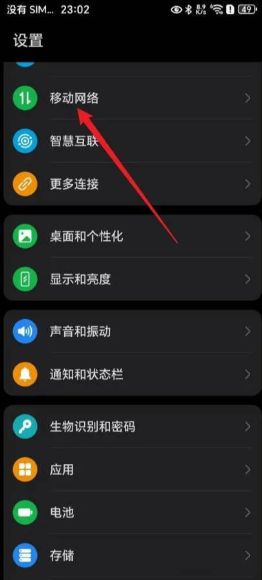 两台华为手机怎么迁移数据
