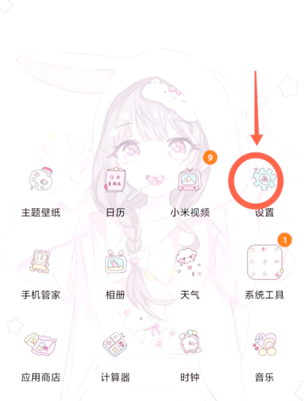 如何把软件隐藏起来