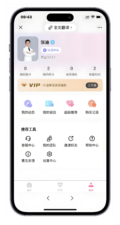 不花钱的交友软件