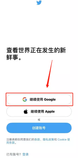 推特官网twitter网页版入口