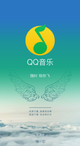 qq音乐看广告免费听歌在哪里