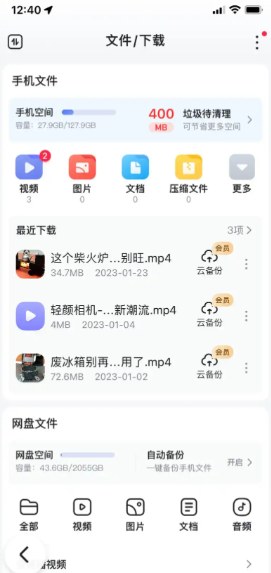 怎么把百度下载的视频保存到相册