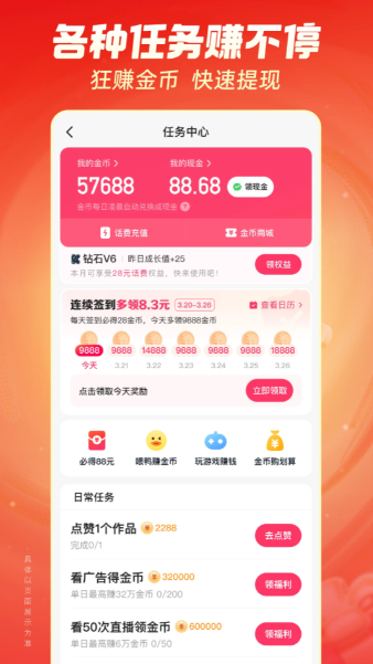 快手手机网页版入口