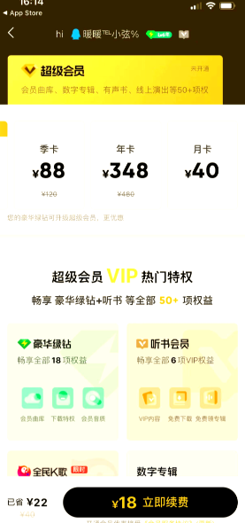 qq音乐会员可以几个人用