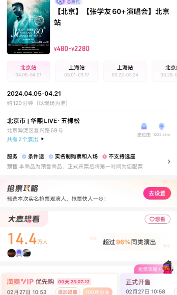 大麦和猫眼哪个容易抢票