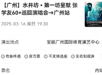 大麦和猫眼哪个容易抢票