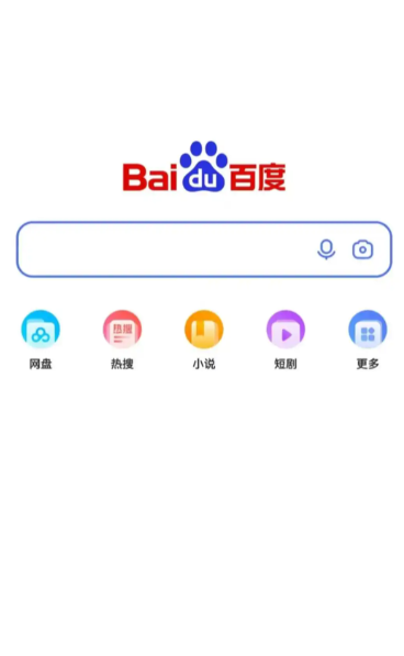 百度极速版天天领现金入口在哪里