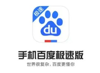百度极速版天天领现金入口在哪里