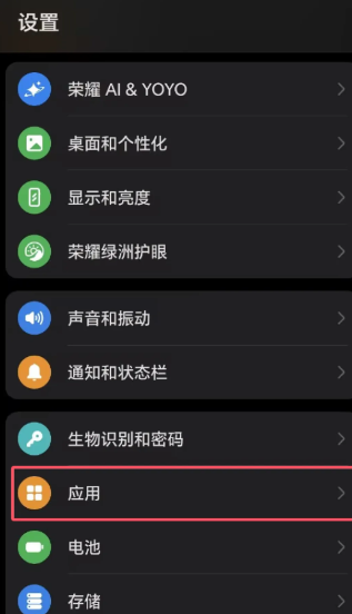 微信应用分身怎么弄