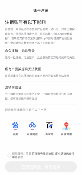 百度贴吧网页版怎么退出账号
