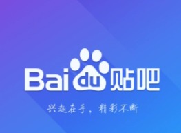 百度贴吧网页版怎么退出账号