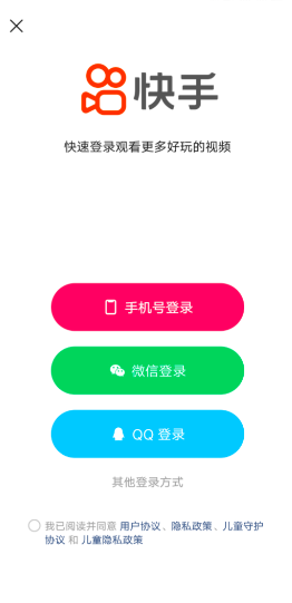 快手极速版在线观看打开