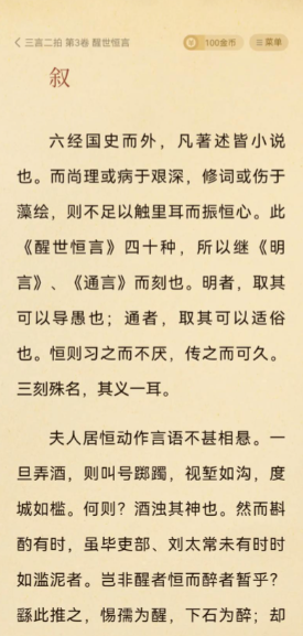 七猫免费阅读官方网页 7猫小说免费阅读