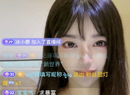 抖音直播点赞量有收益吗