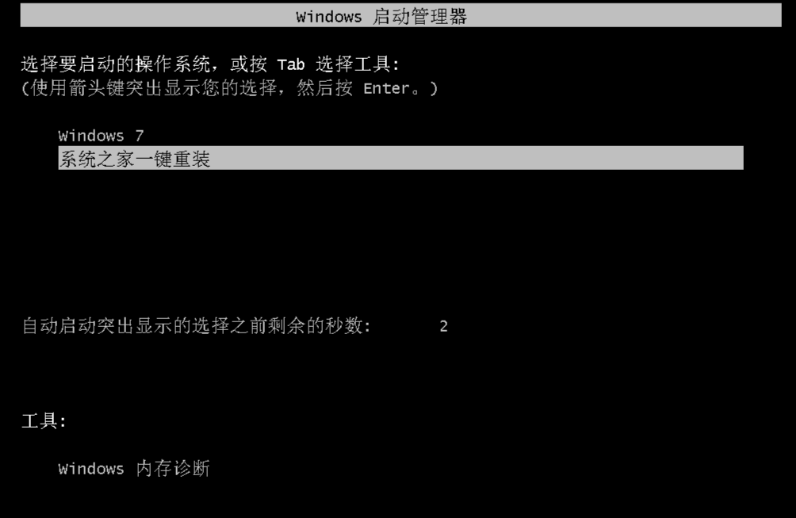 系统之家的系统可靠吗