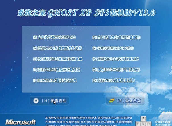 系统之家的系统可靠吗