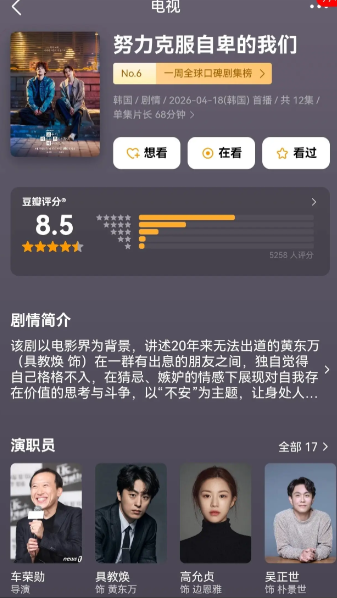 豆瓣电影免费观看入口