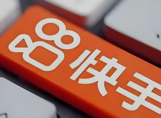 快手小店怎么带货赚佣金