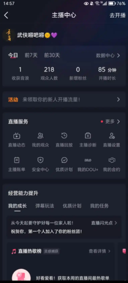 抖音直播电脑版网页版入口