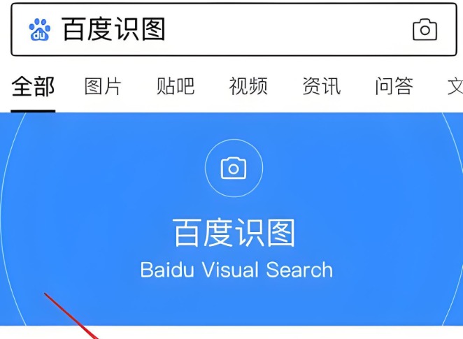 百度识图在线入口 百度识图在线识图